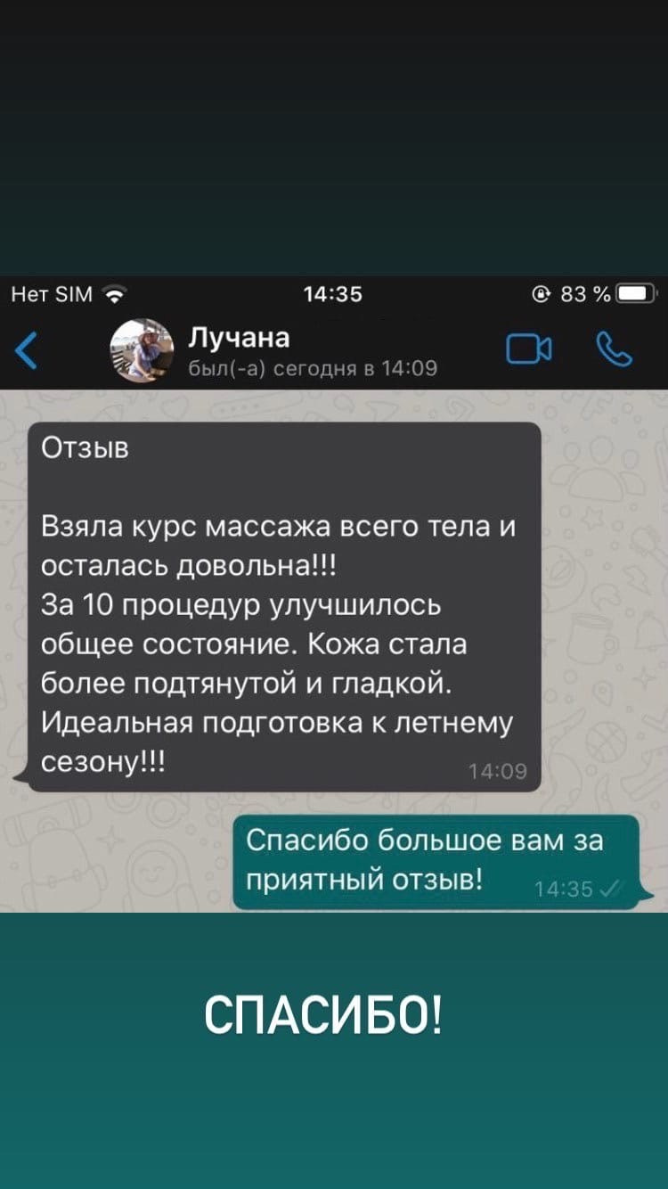 Отзывы. Кабинет массажа GuliMagnoli в Санкт-Петербурге