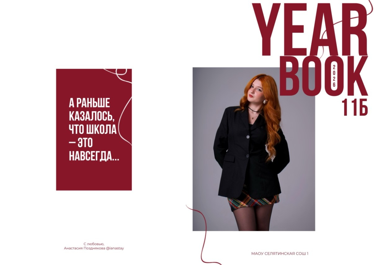 YEARBOOK. Фотограф в Москве