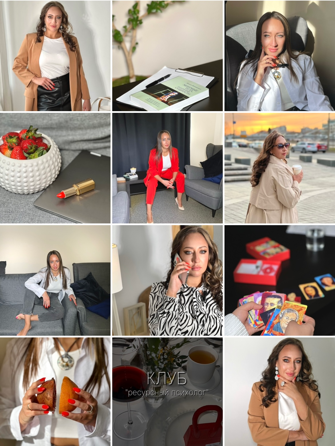 Визуализация ЛБ наставника психологов. Софья Даниленко SMM агентство для экспертов, личных брендов и бизнесов