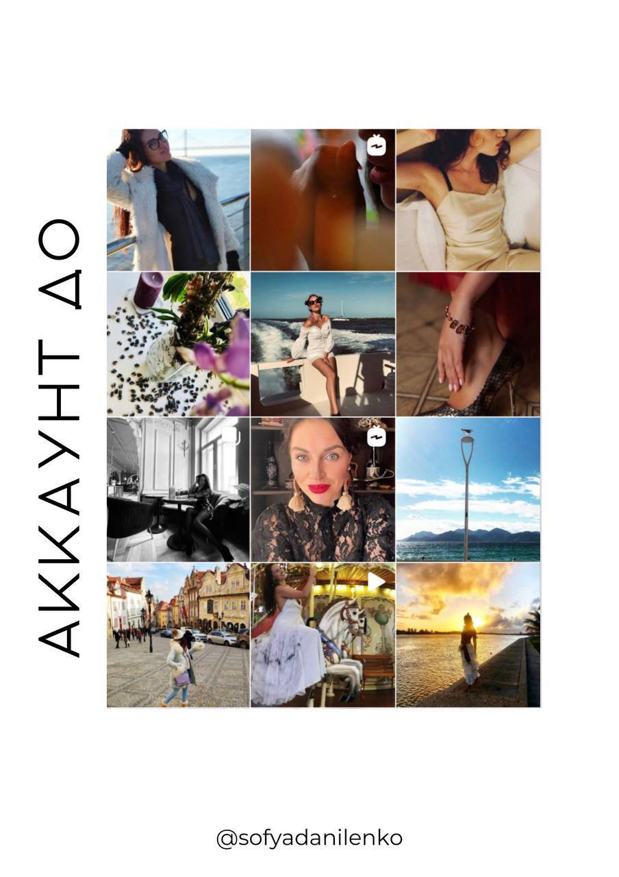 Контент-съёмка для астролога-таролога. Софья Даниленко SMM агентство для экспертов, личных брендов и бизнесов