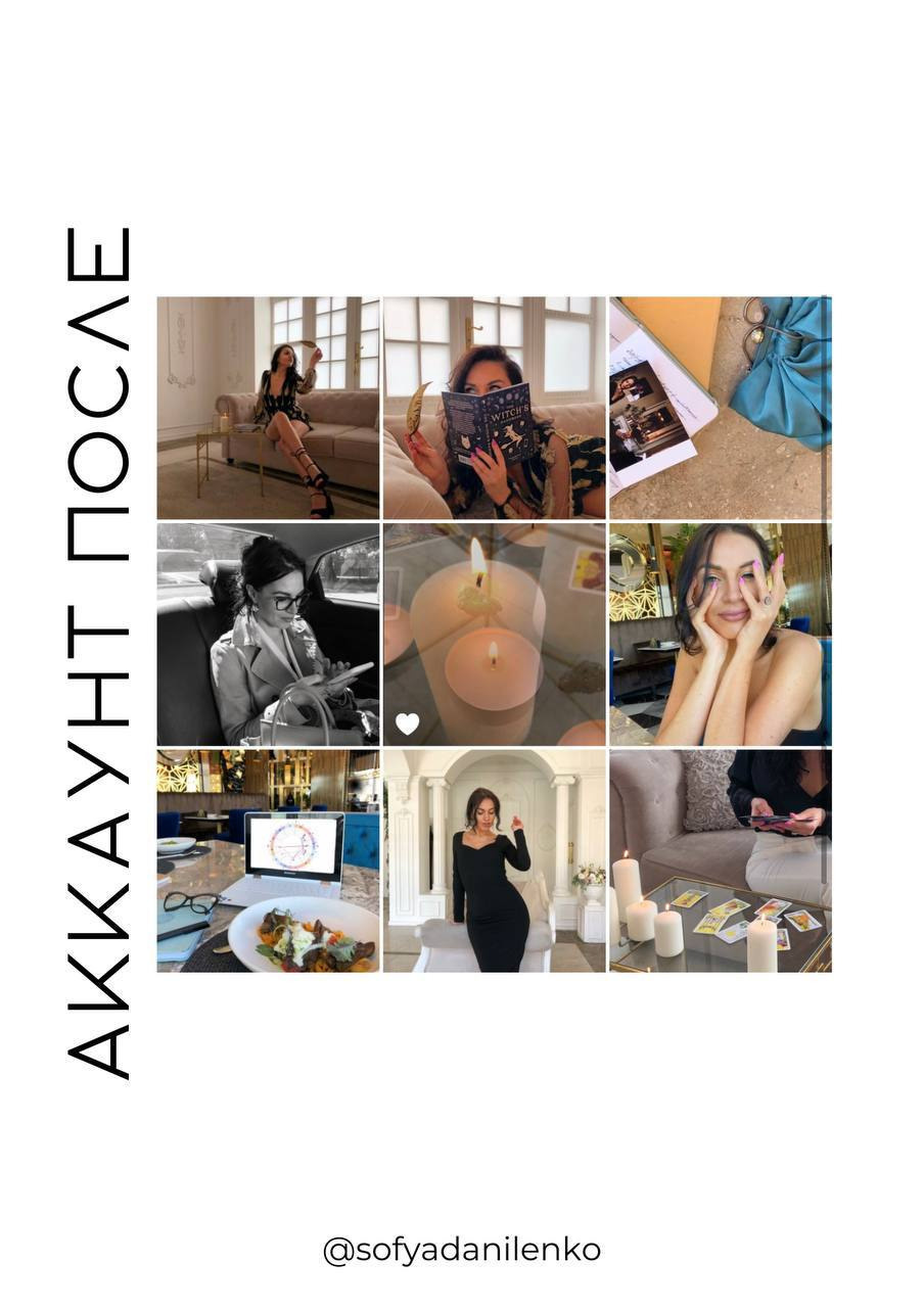 Контент-съёмка для астролога-таролога. Софья Даниленко SMM агентство для экспертов, личных брендов и бизнесов