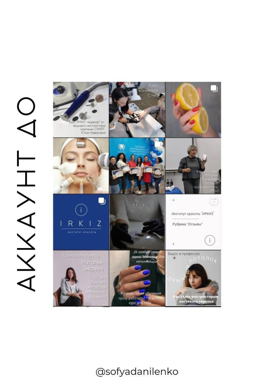 Съёмка для института красоты. Софья Даниленко SMM агентство для экспертов, личных брендов и бизнесов