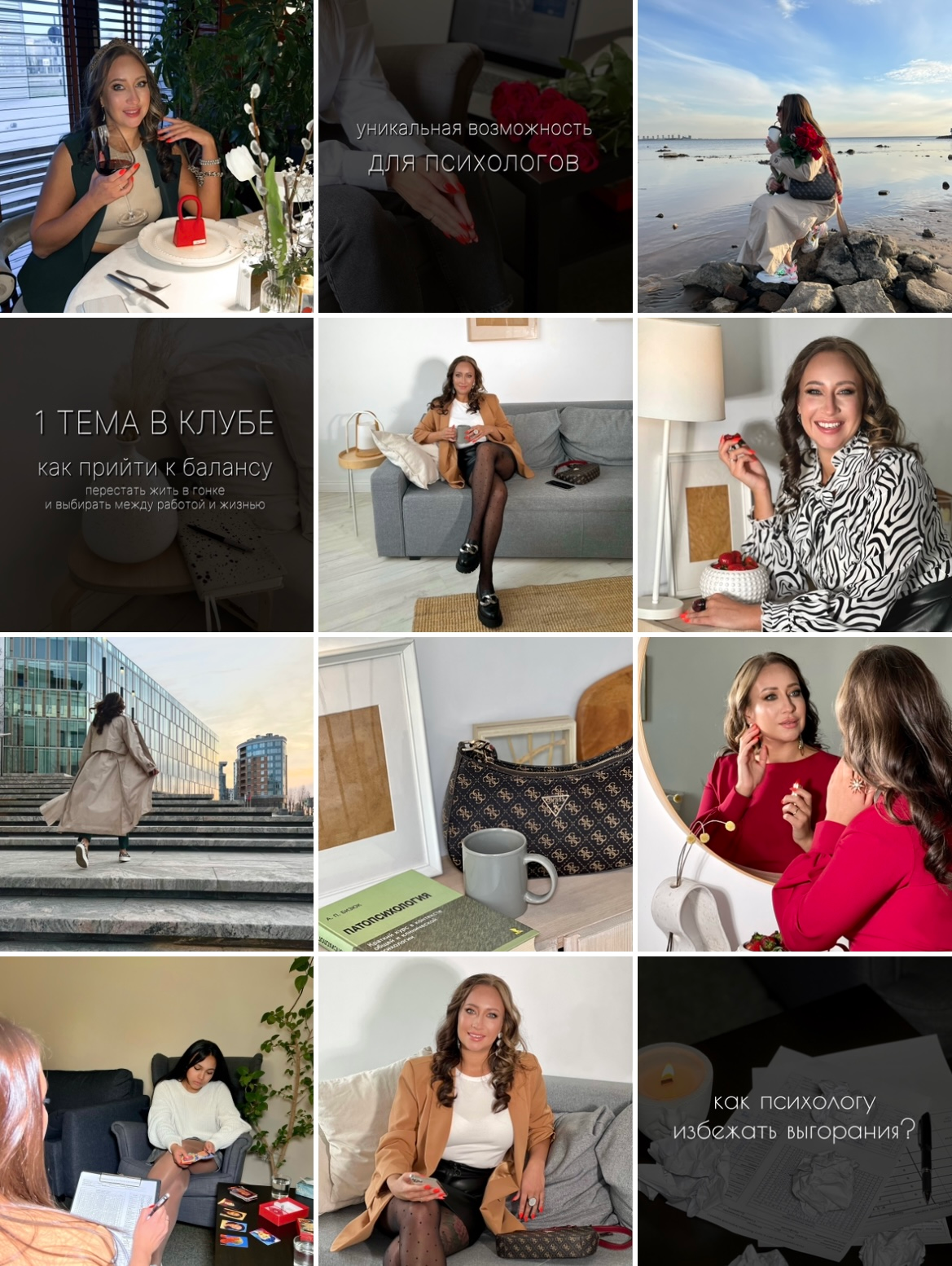 Визуализация ЛБ наставника психологов. Софья Даниленко SMM агентство для экспертов, личных брендов и бизнесов