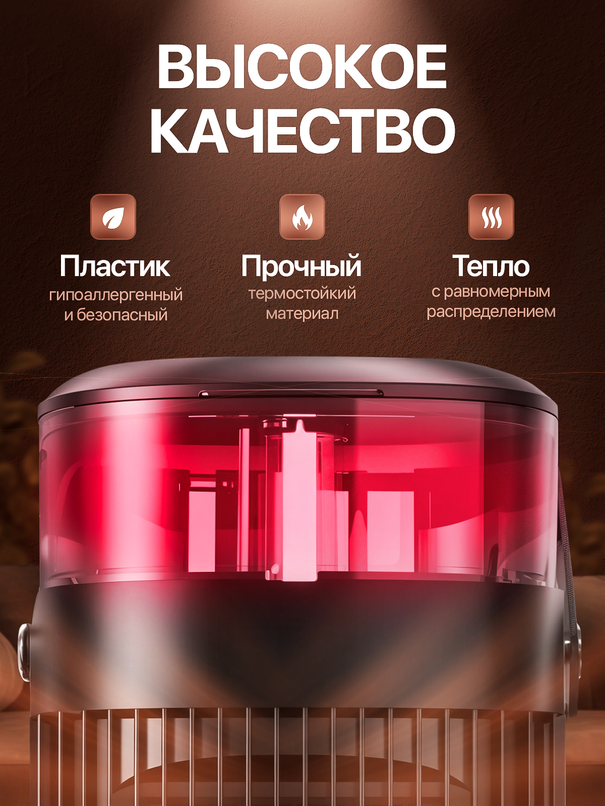 Обогреватель. Дизайн карточек для маркетплейсов