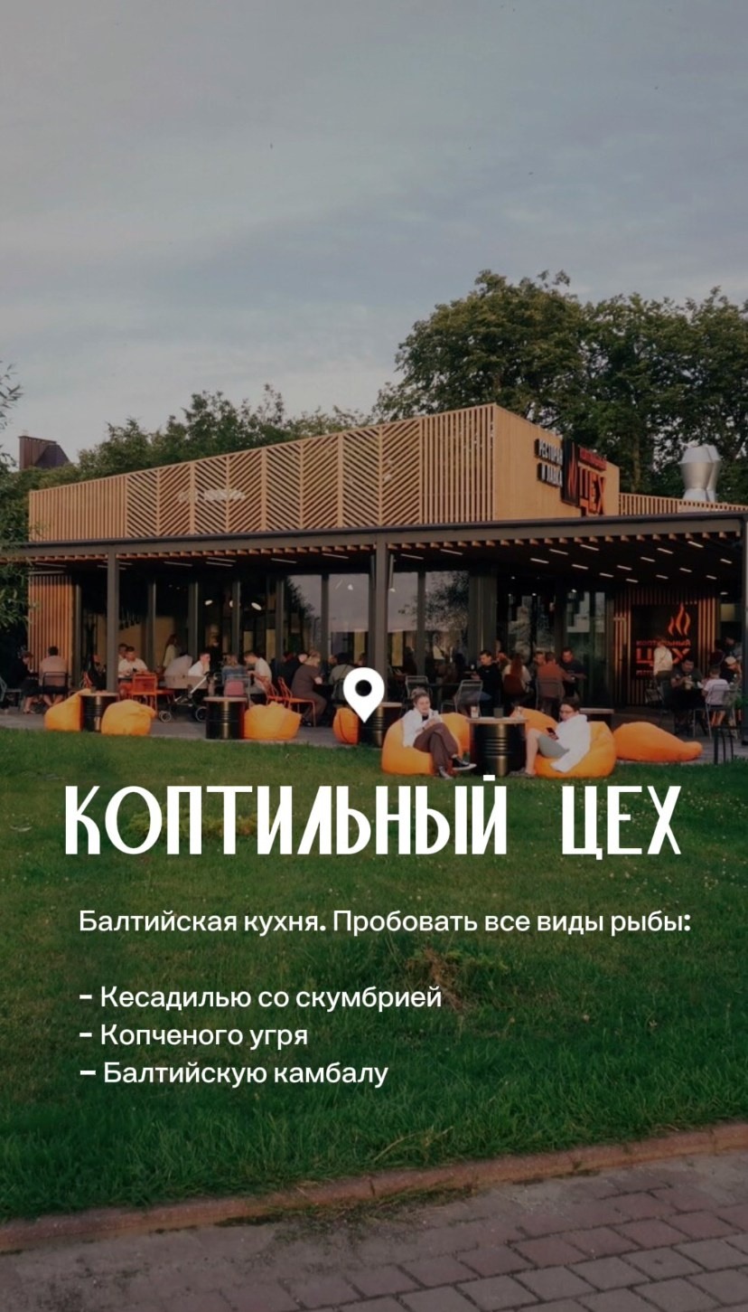 Путешествие в Калининград. Фотограф и видеограф Елена Лисина
