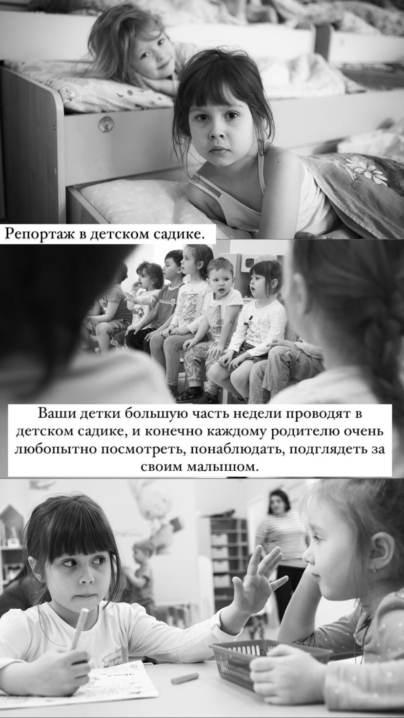 Репортаж в детском саду. Семейный фотограф в Санкт-Петербурге Дарья Косянчук