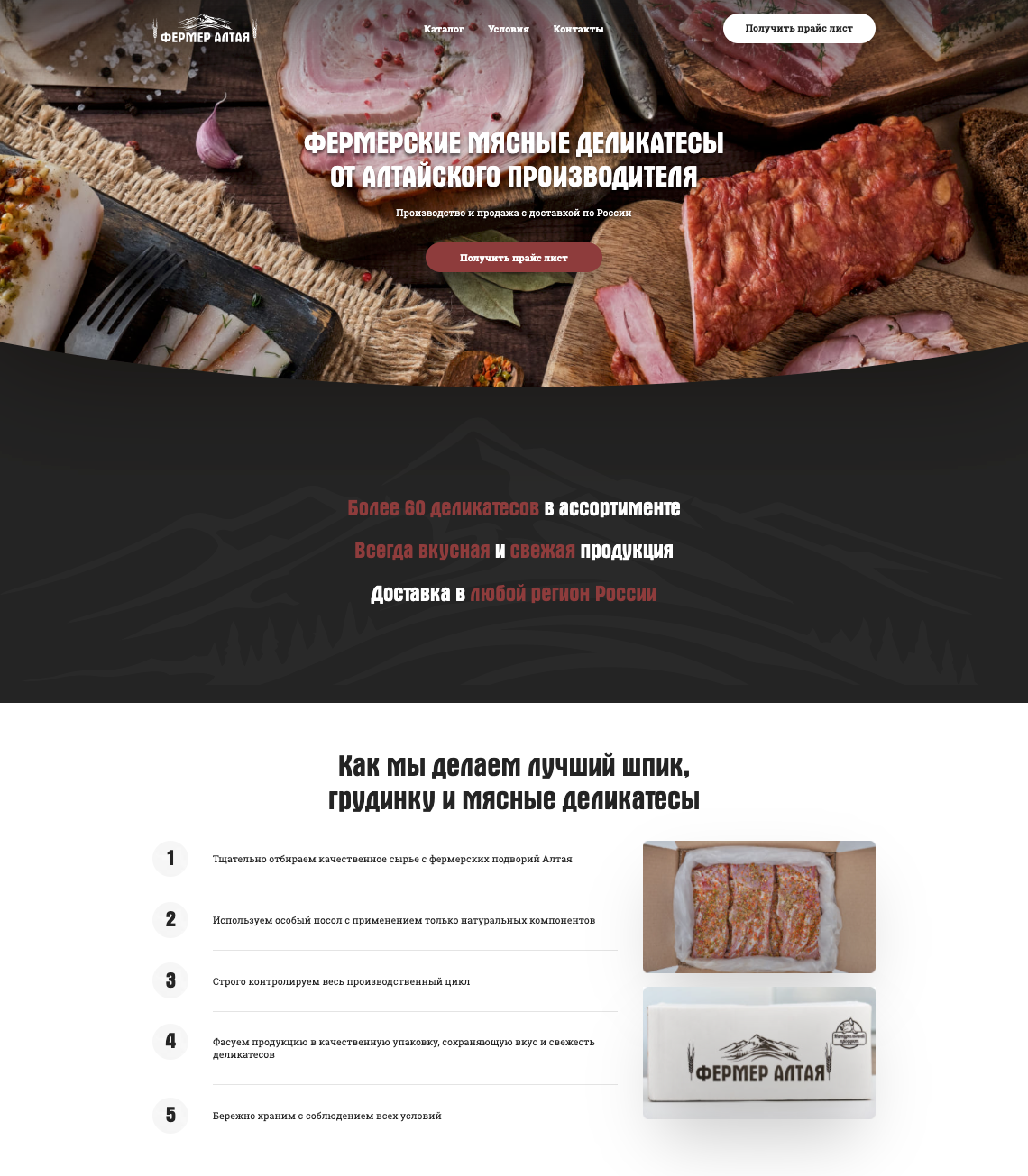 Фермер Алтая. Лихошерстов Андрей — фотограф для бизнеса из Сибири