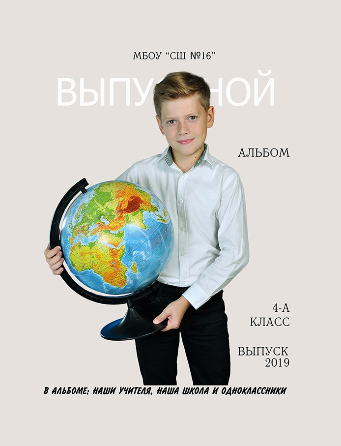 ОБЛОЖКИ. Школьный фотограф в городе Евпатория Игорь Николаевич