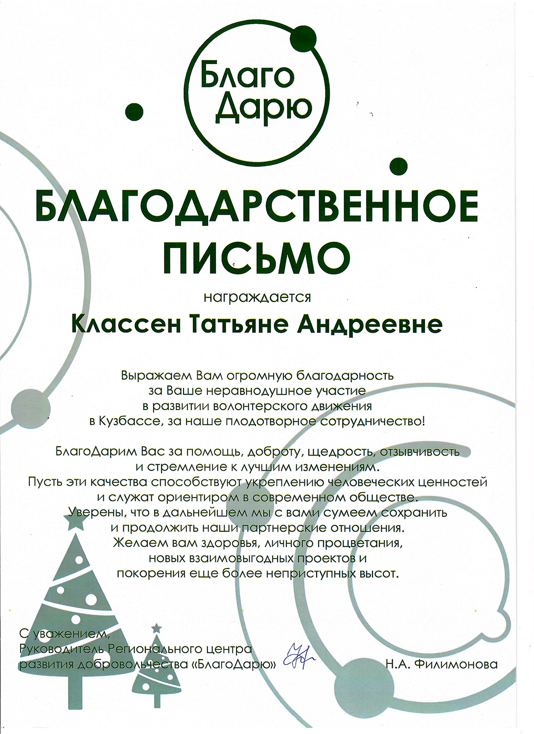 МЕДИА-ВОЛОНТЕРСТВО