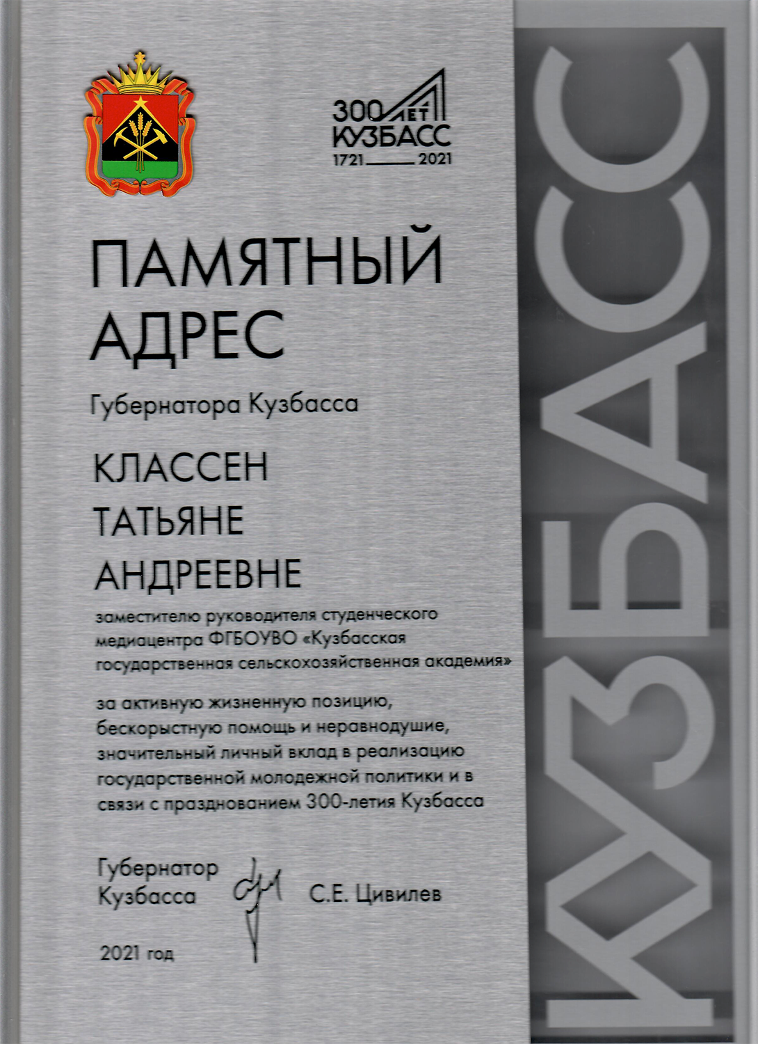 МЕДИА-ВОЛОНТЕРСТВО