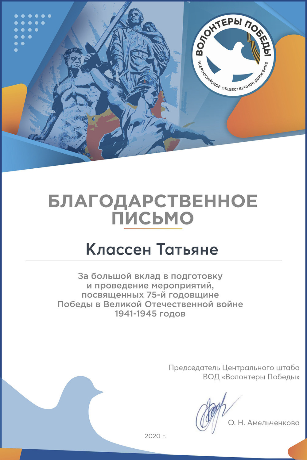 МЕДИА-ВОЛОНТЕРСТВО