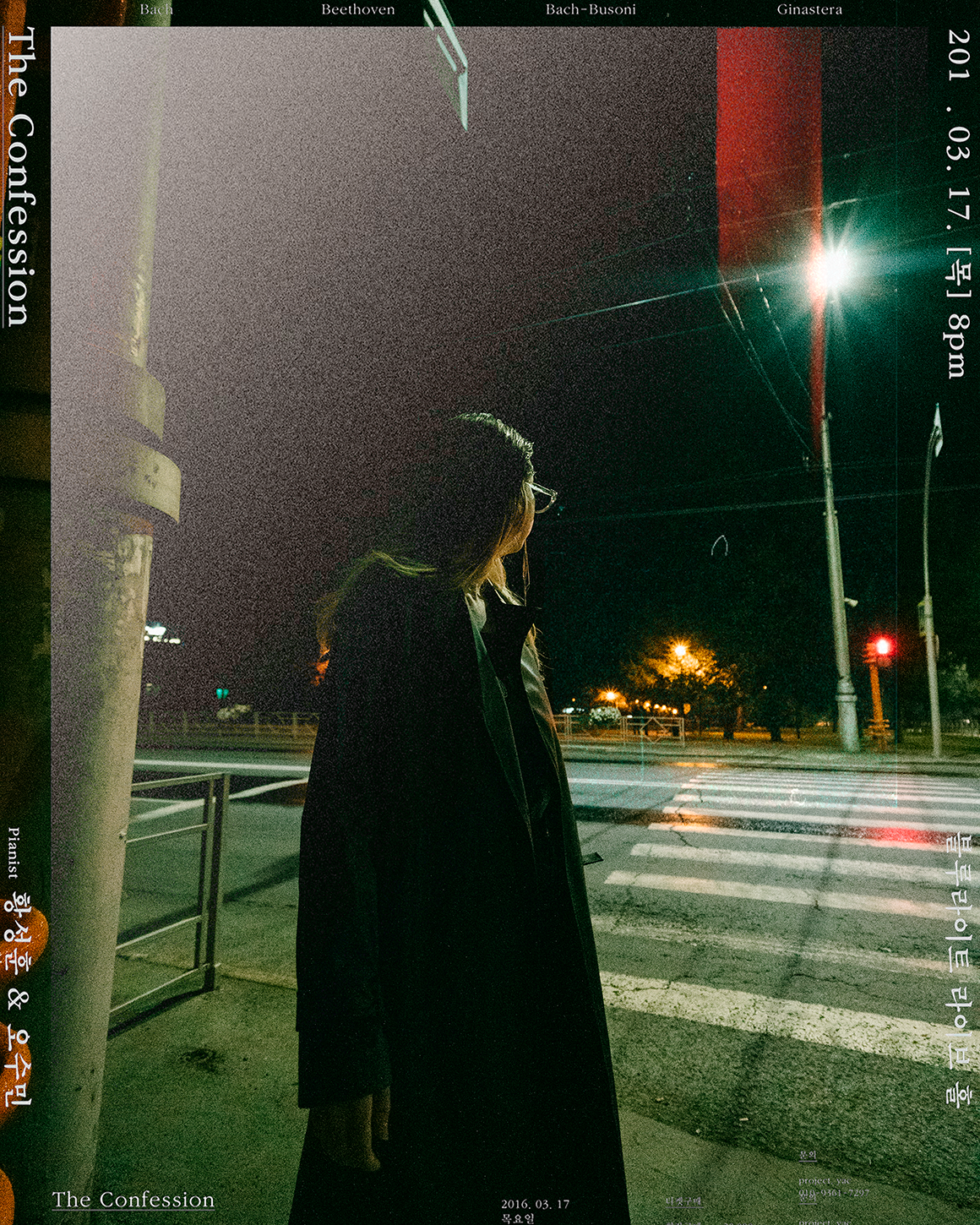 Александра | 2022