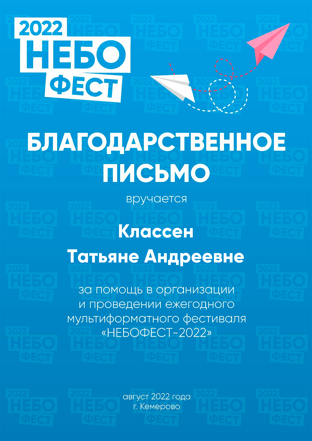 МЕДИА-ВОЛОНТЕРСТВО