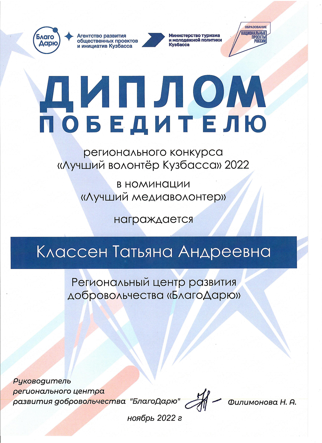 МЕДИА-ВОЛОНТЕРСТВО