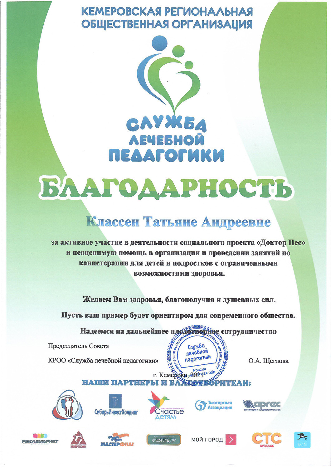 МЕДИА-ВОЛОНТЕРСТВО