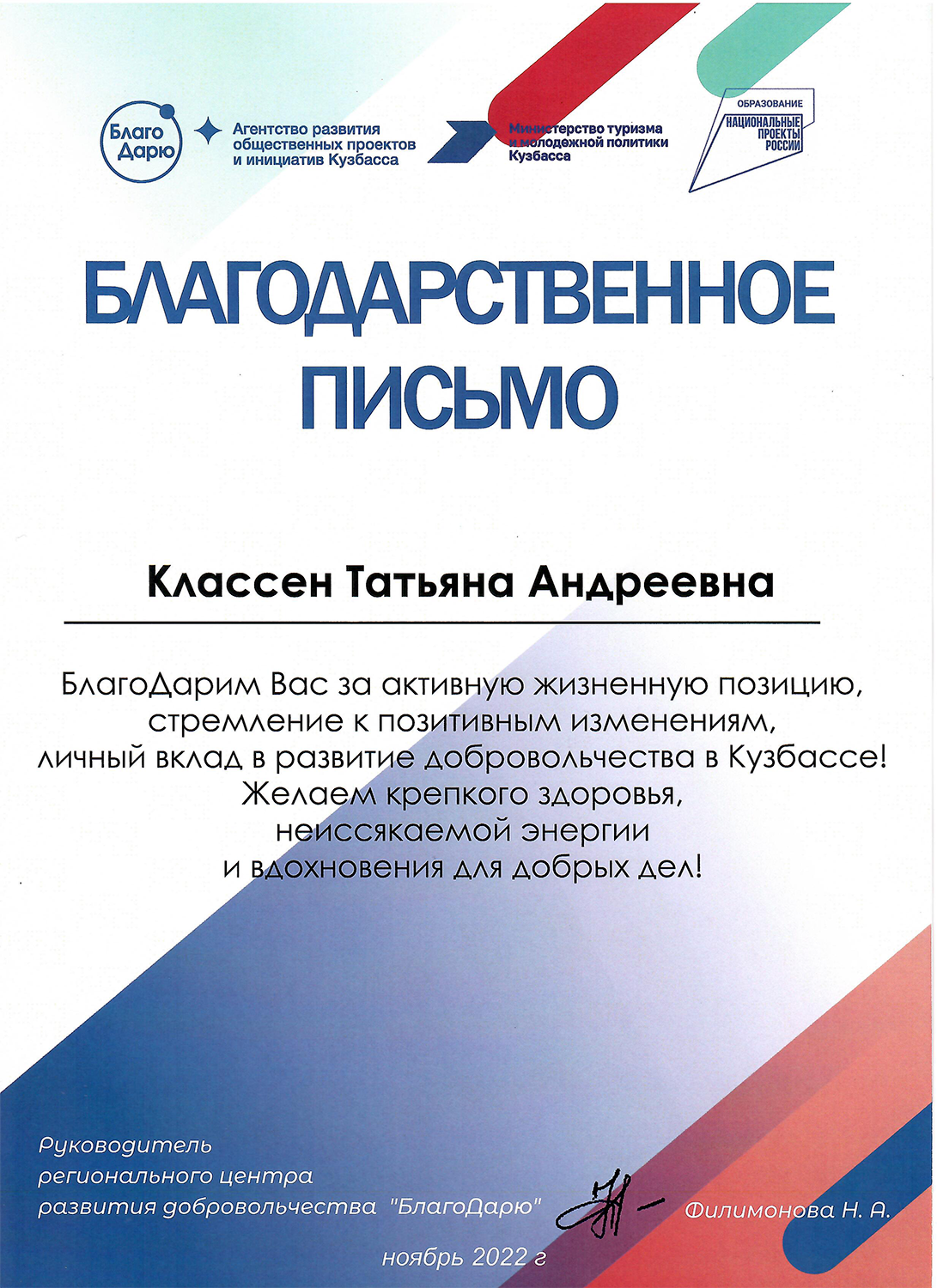 МЕДИА-ВОЛОНТЕРСТВО