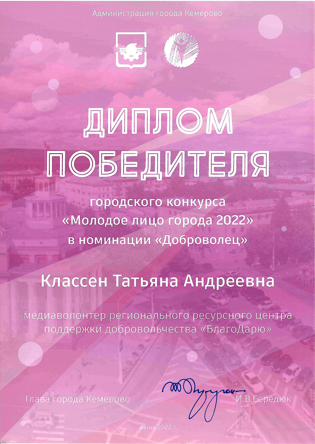 МЕДИА-ВОЛОНТЕРСТВО