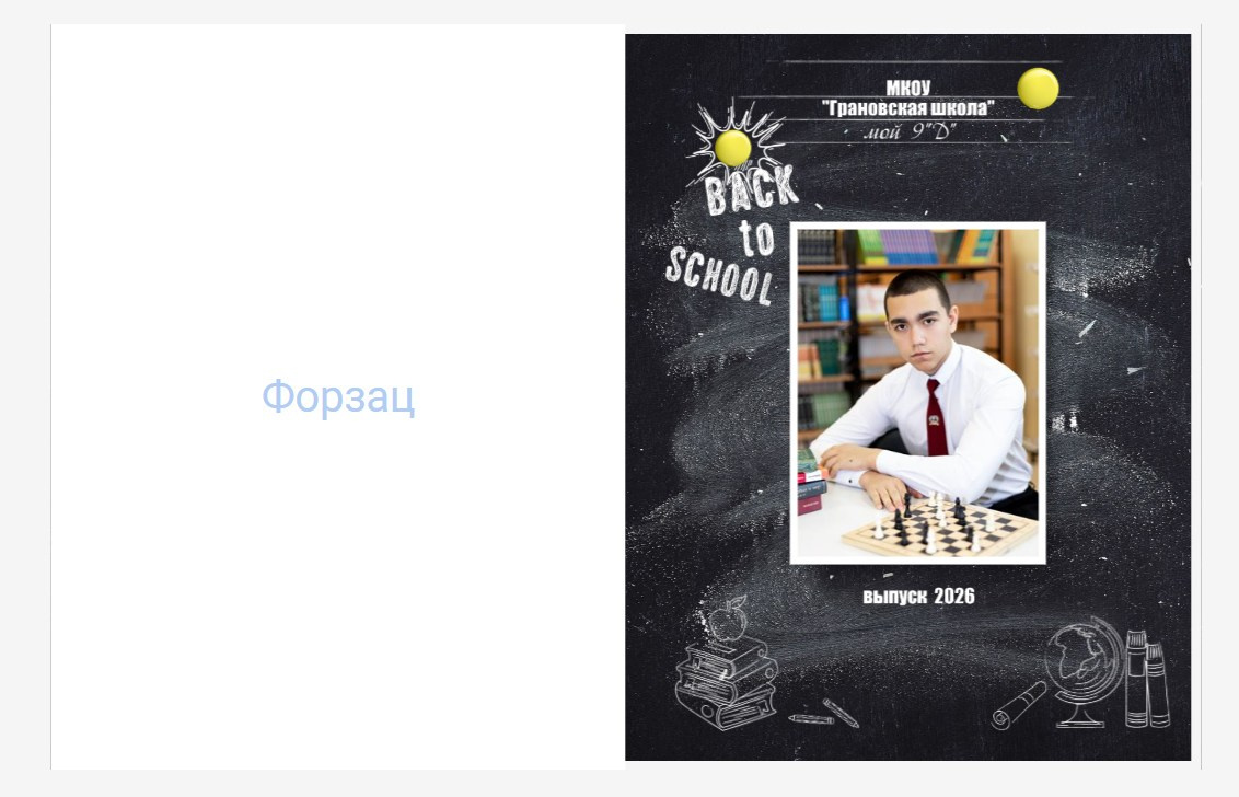 Школа. Свадебный, семейный и школьный фотограф в Иркутске Беломестнова Ольга