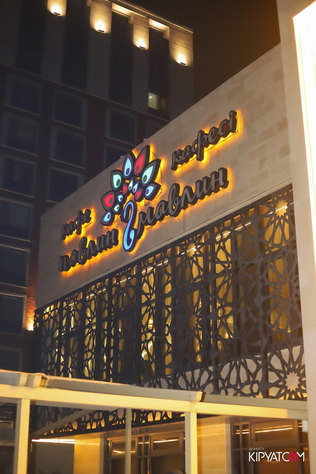 РЕСТОРАН PAVLIN MAVLIN. КИПЯТКОМ АЛМАТЫ!