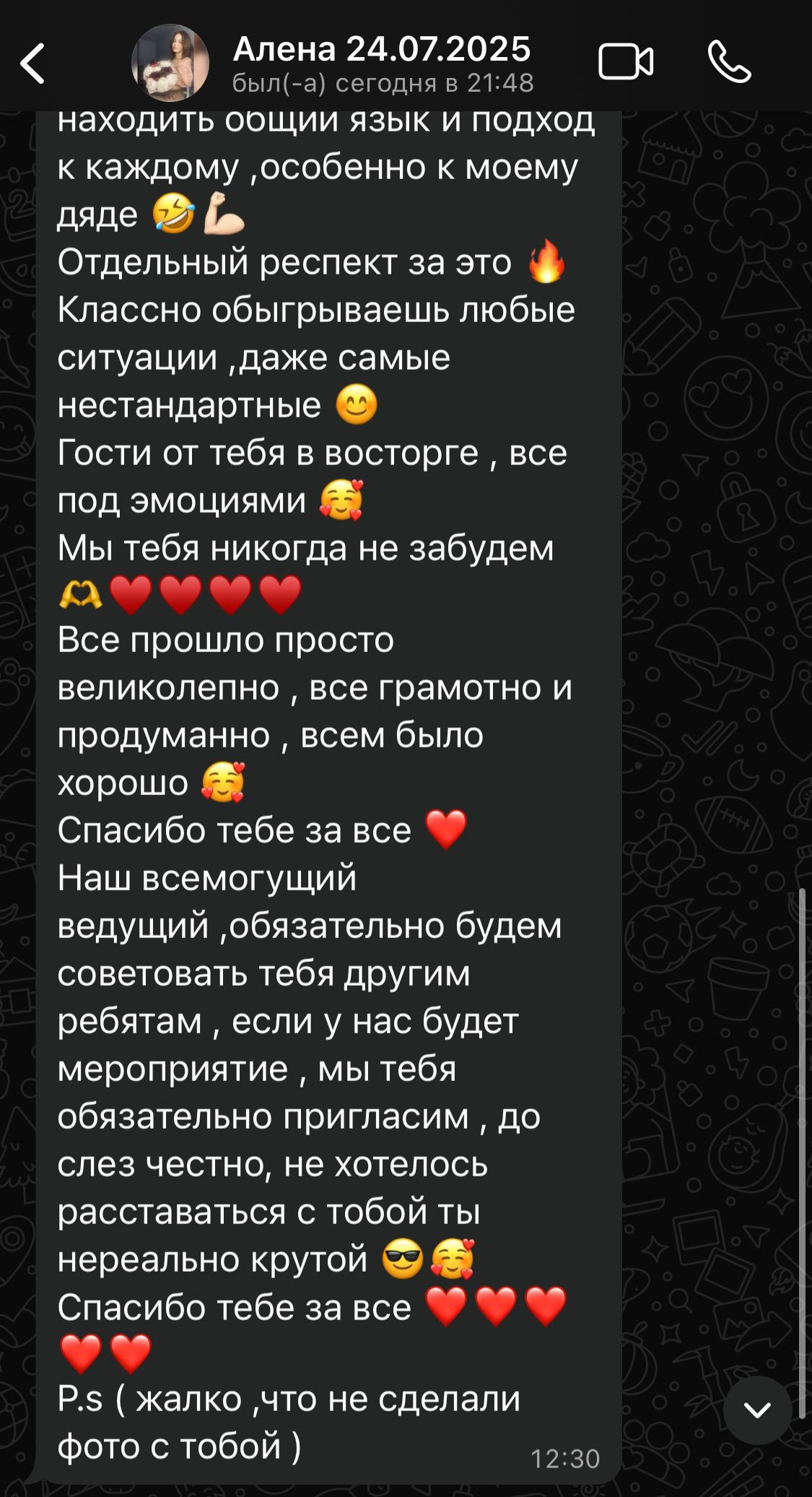 Ведущий Кудлай. Подрядчики и друзья сети свадебных площадок House for wedding