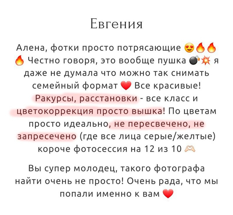 Топ 10 страхов перед фотосессией. Зотова Алена — семейный и женский фотограф в Зеленограде