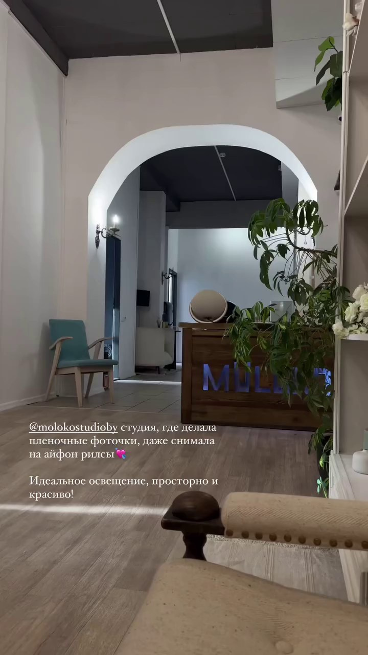 Фотостудия Молоко в Минске