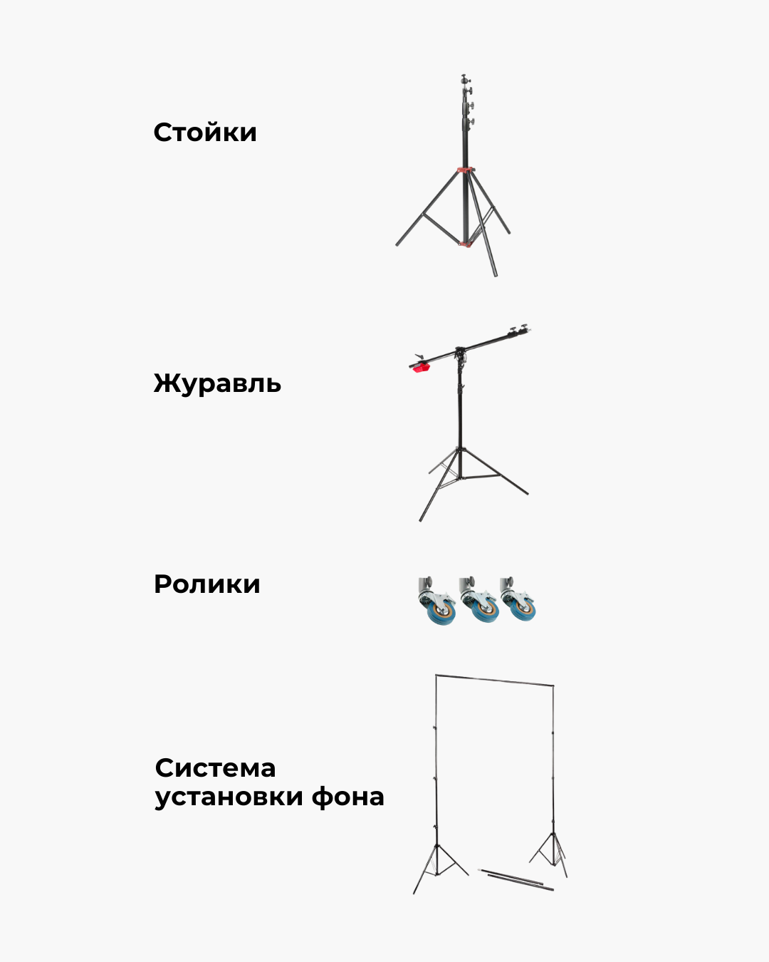 Оборудование. Фотостудия Молоко в Минске