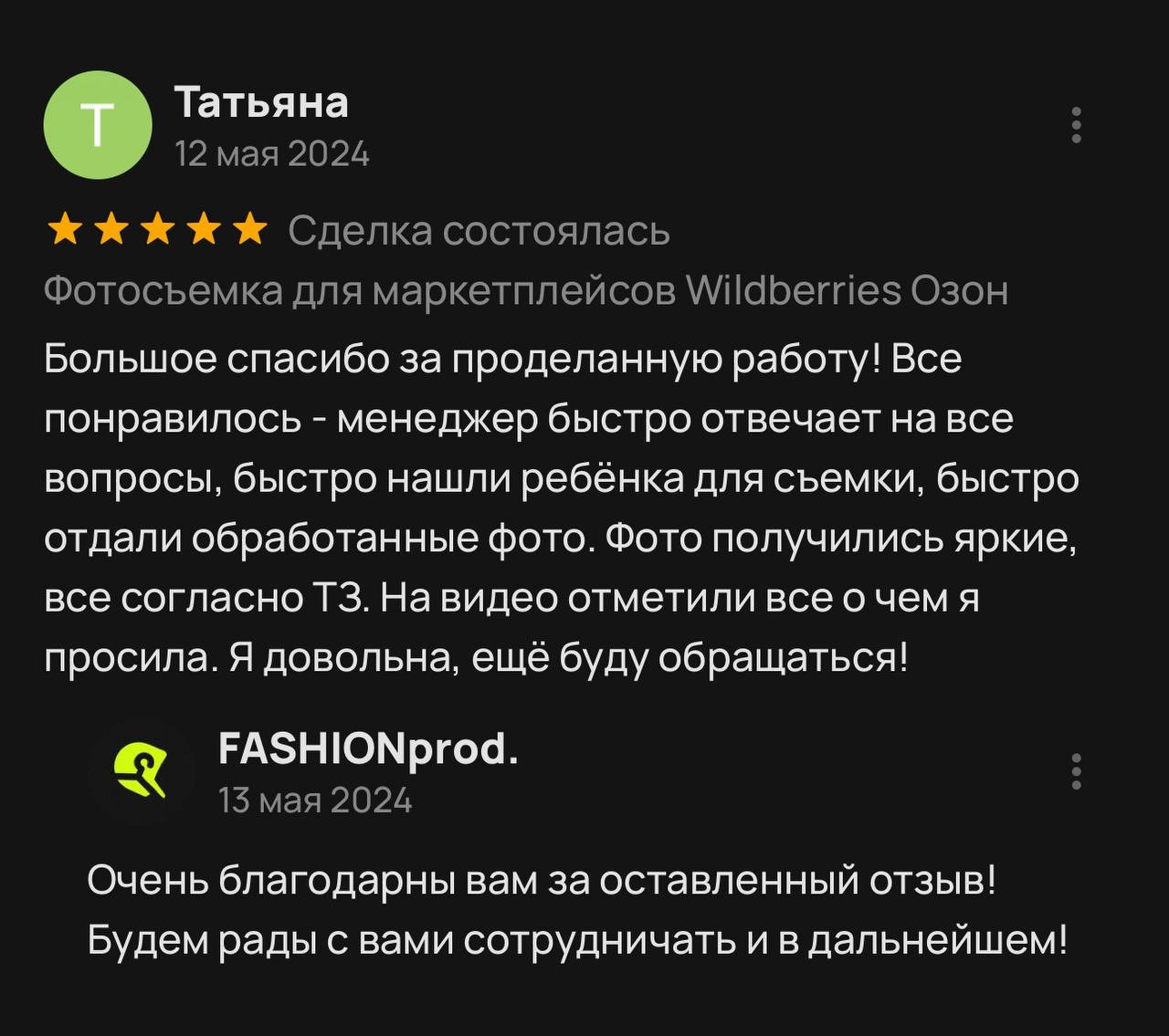 Фото для маркетплейсов в самых сочных локациях города Сочи