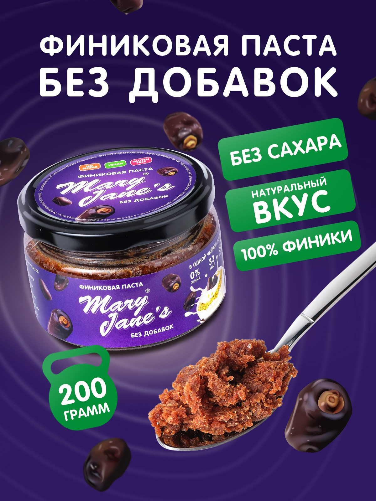 Карточки товаров для арахисовых паст Mary Jane's. Lana Photo Design