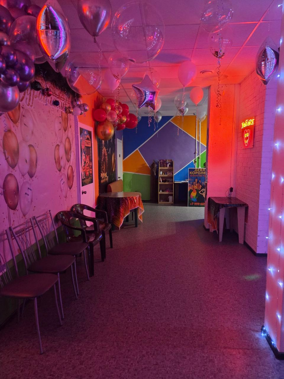 Площадка. Девятое королевство