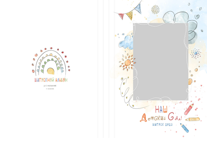 Дизайны альбомы детский сад