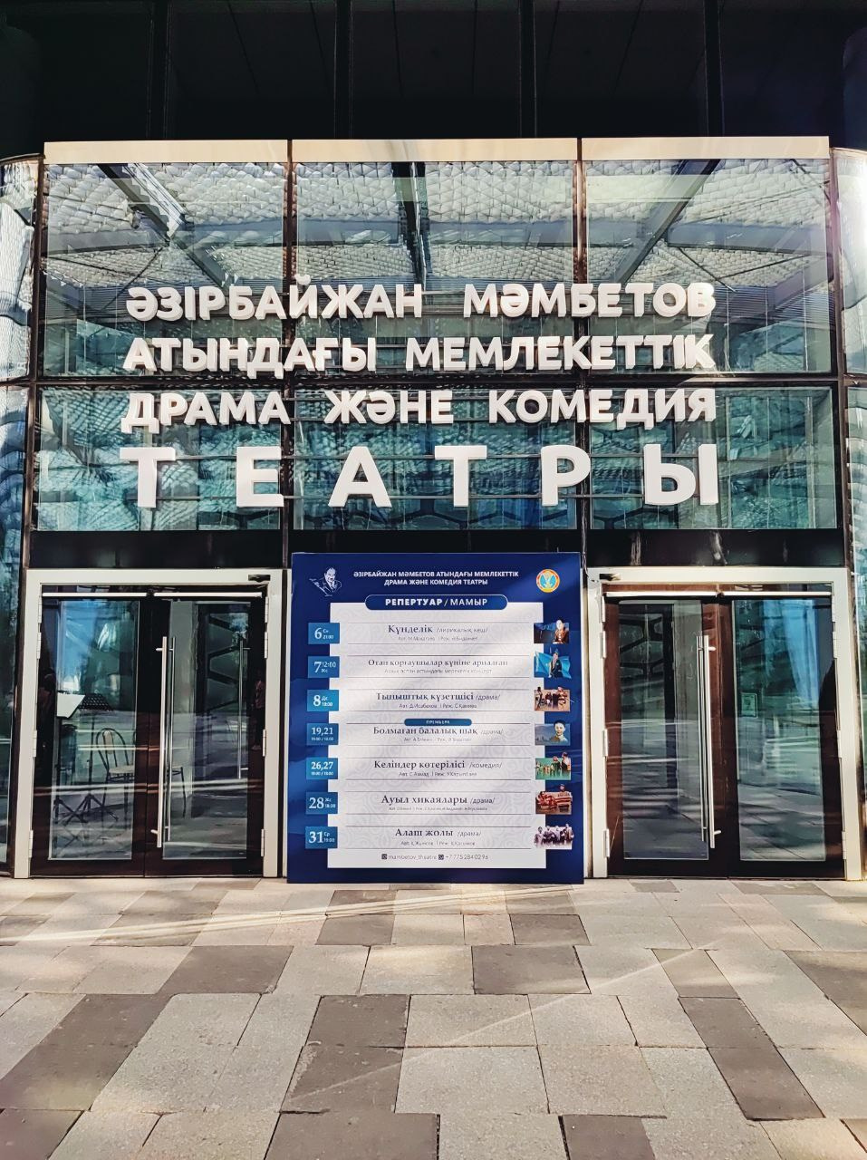 Намобилкус казахский. Репортажный фотограф Алексей Пирязев