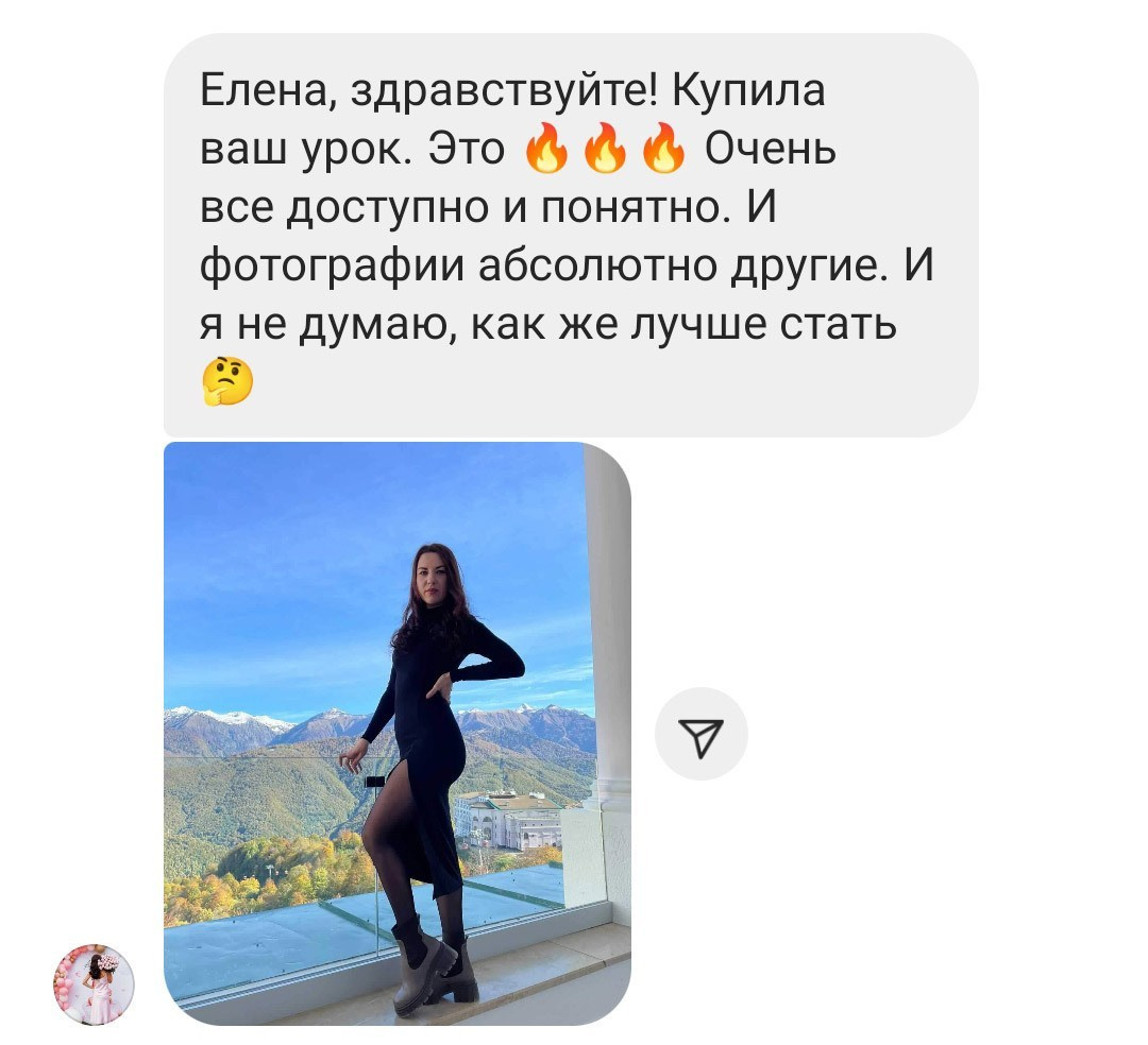 Позирование для начинающих 02.01.2026 — 04.01.2026. Позирование от Елены Саулич. Идеи для фото