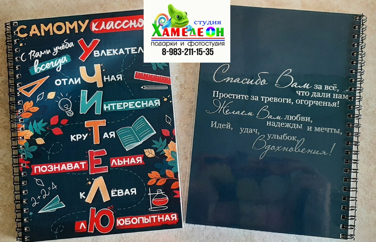 БЛОКНОТЫ. Детский и Школьный фотограф Светлана Гулова