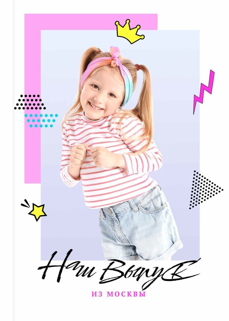 № 1078&nbsp;Выпускной альбом для детского сада в&nbsp;стиле «Мемфис», ваш фотограф Медведева Лариса Липецк, medlori fotobook Макет подойдёт для группы РАДУГА, Звёздочка и&nbsp;тд.