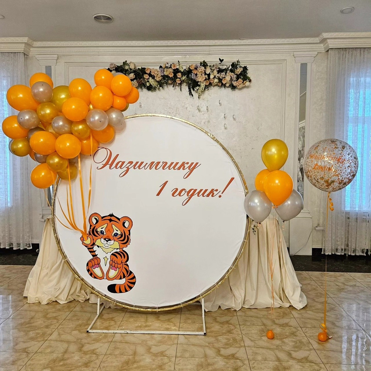 Праздничные фотозоны. Главная