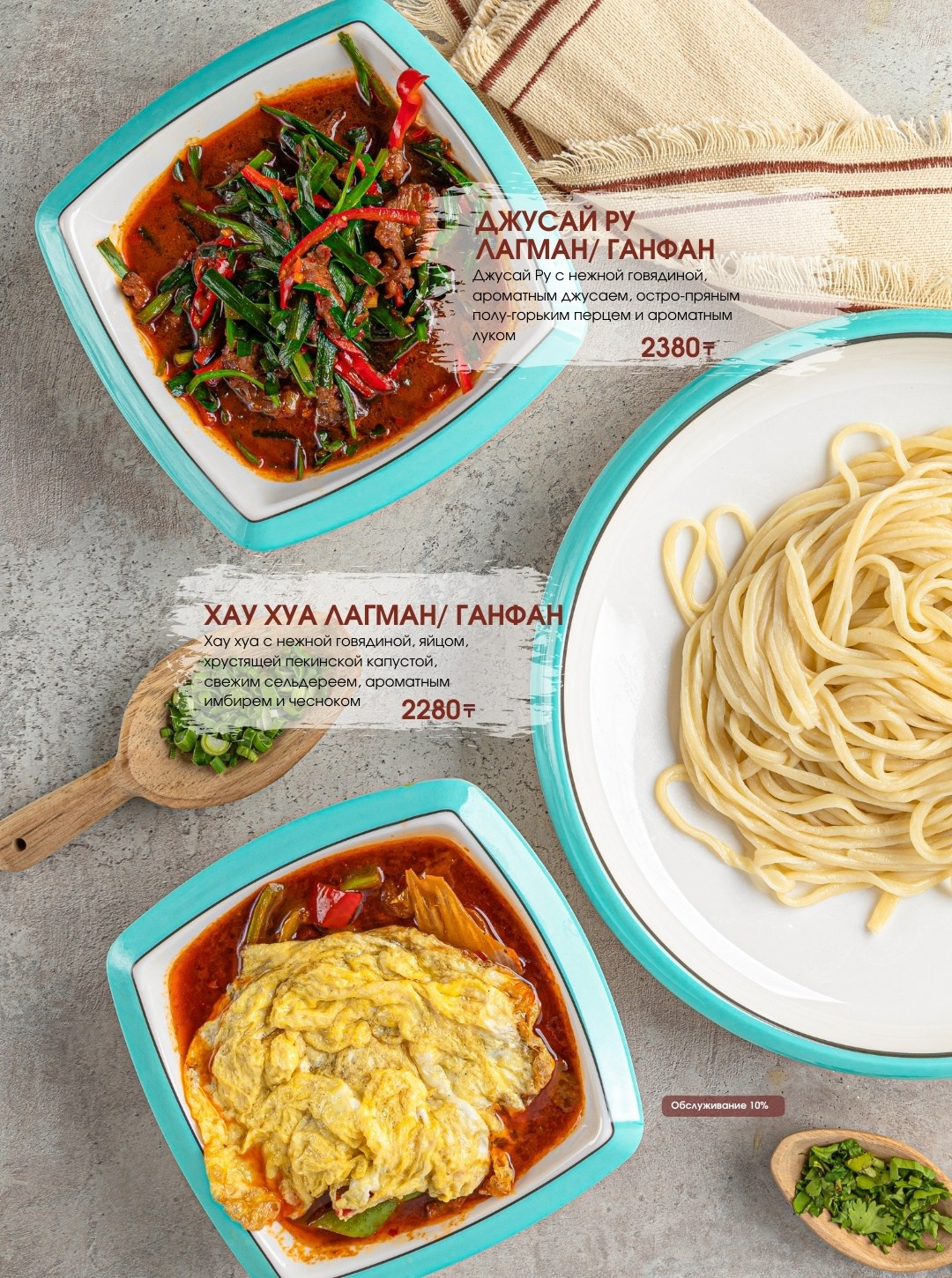 Lagman food. Фуд фотограф и предметный фотограф в Астане Ескенеева Айнур