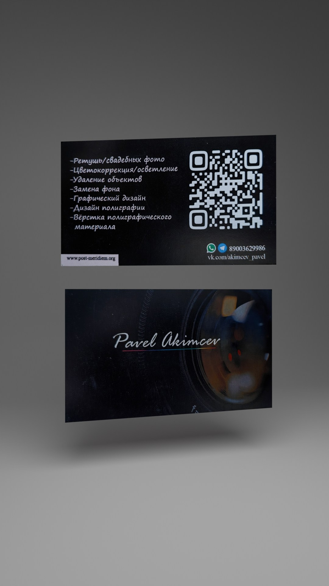 Страница визиток