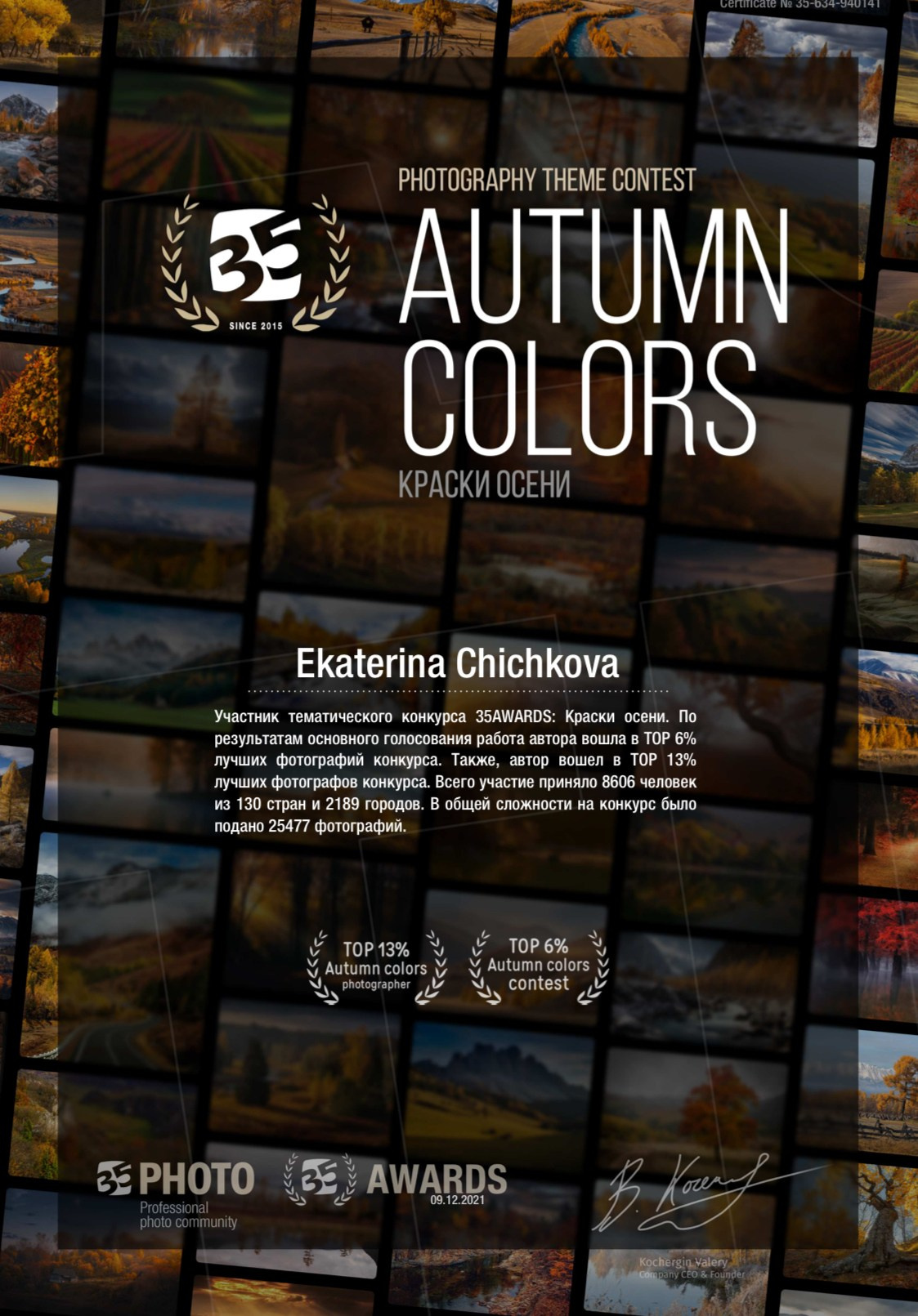 Награды. Фотограф и фотохудожник