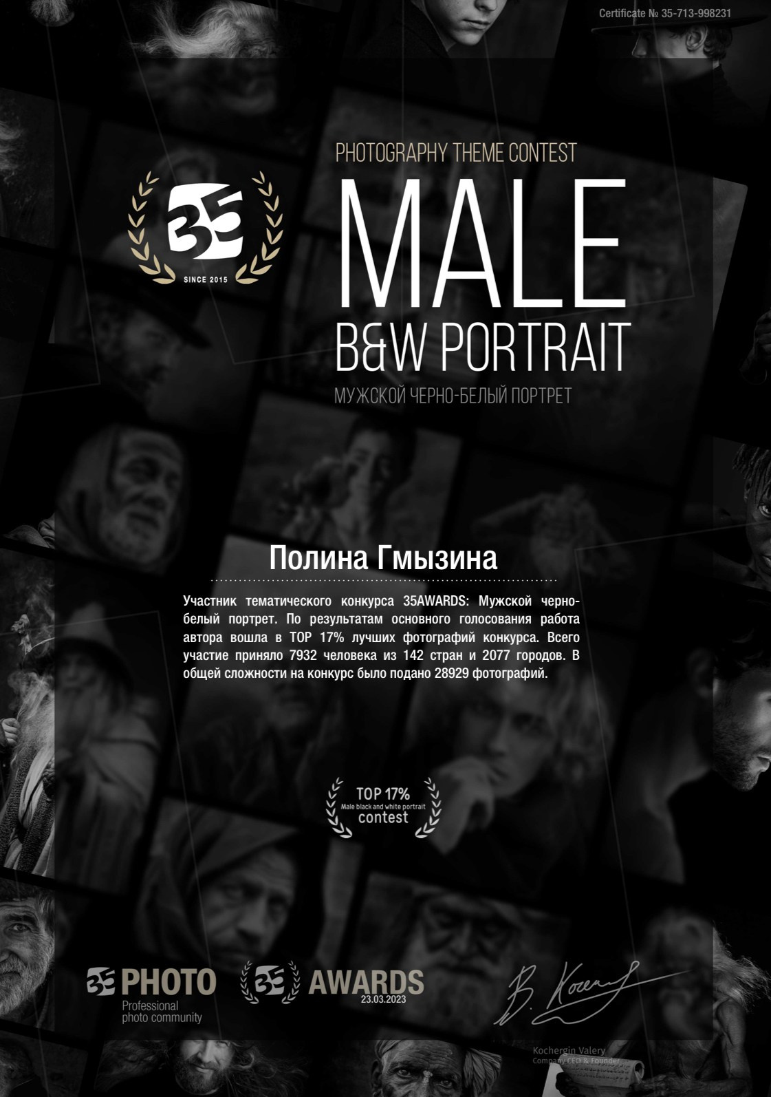 Дипломы. Фотограф в Екатеринбурге Полина Гмызина