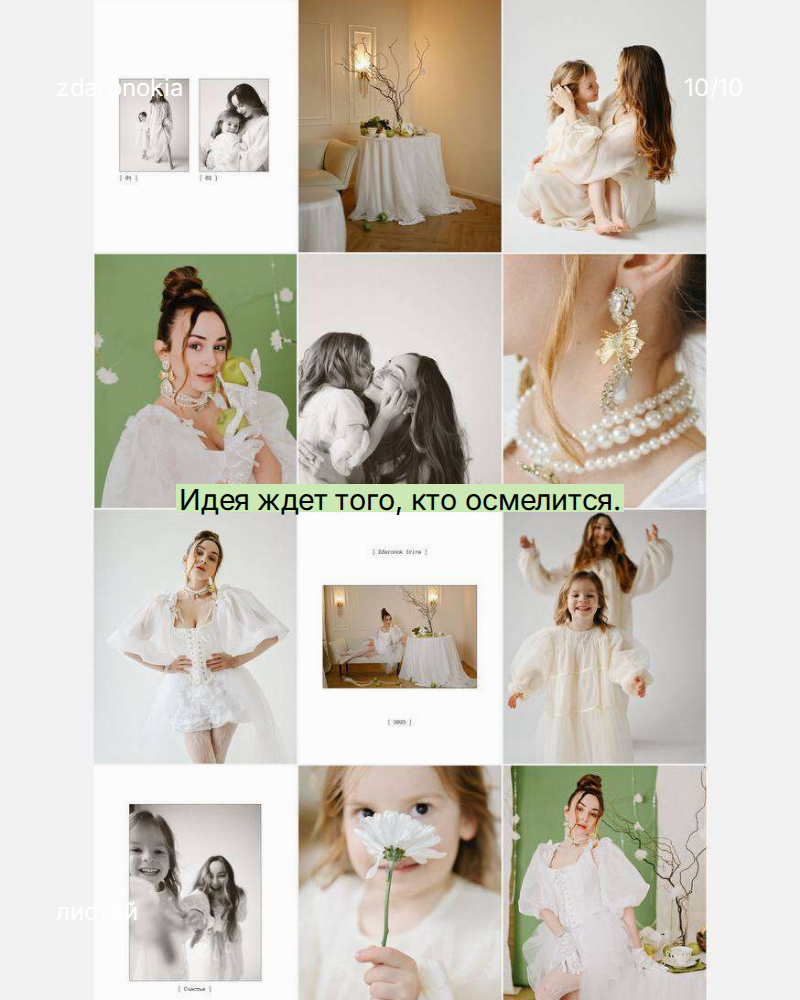 8 марта. ZDARONOKIA Репортажный фотограф