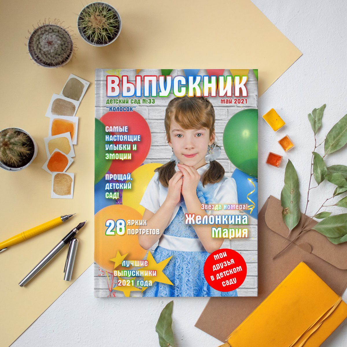 1 разворот ДС. Детский, семейный и школьный фотограф Светлана Волжанина