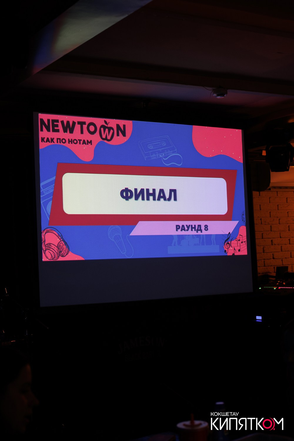 WOW QUIZ. КИПЯТКОМ КОКШЕТАУ