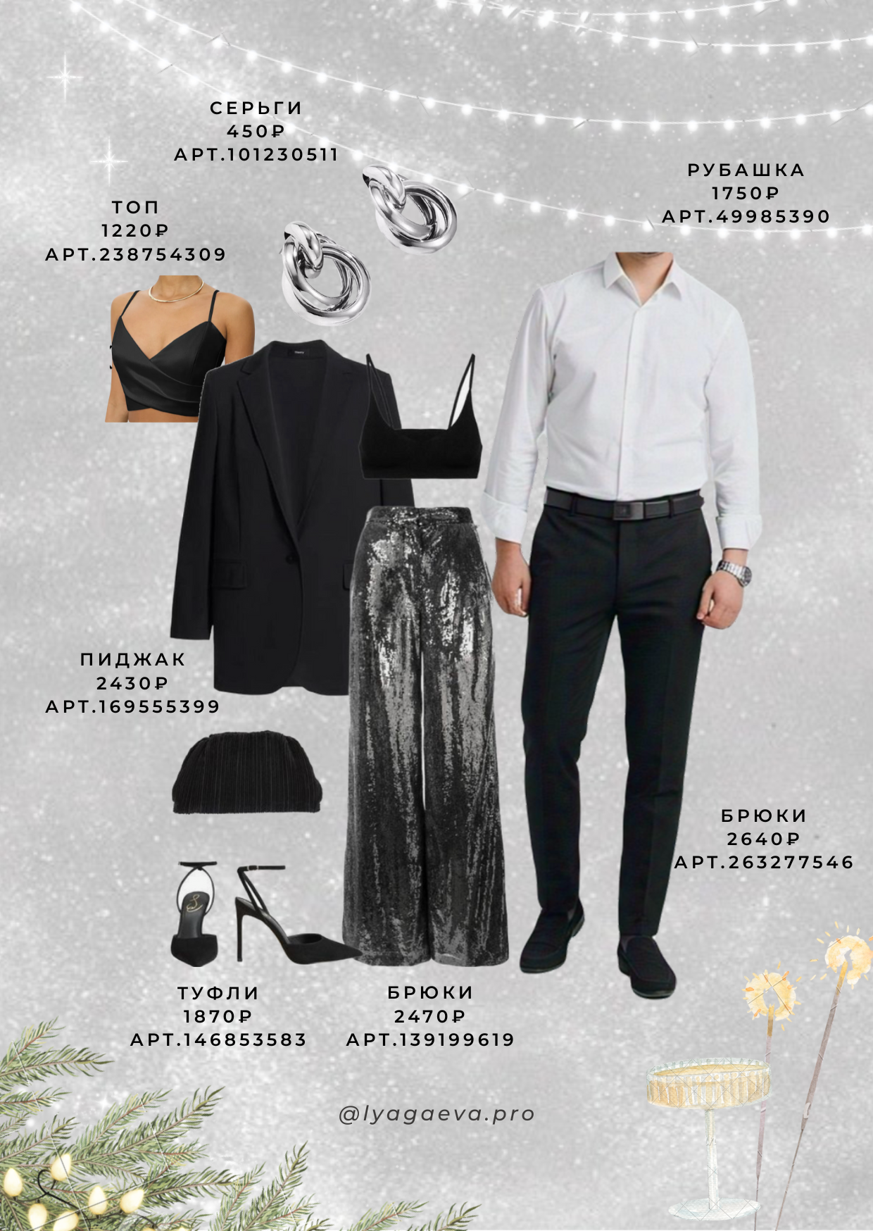 Новогодние образы для фотосессии. Семейный фотограф в Екатеринбурге и Красноуфимске Евгения Лягаева