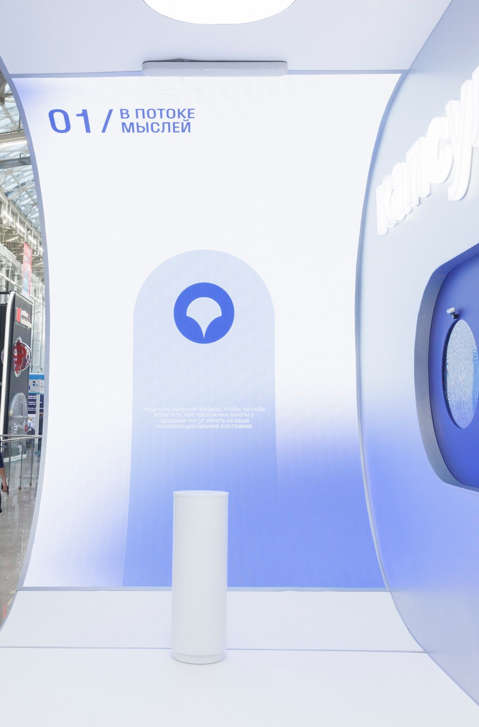 Sogaz “Health Capsule” Forum “Finnopolis”. Reportage and staged photographer Natalia Sannikova