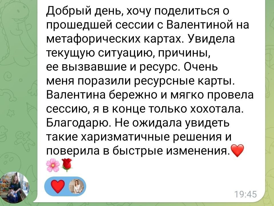 Метафорические карты — работа с подсознанием мягко и комфортно