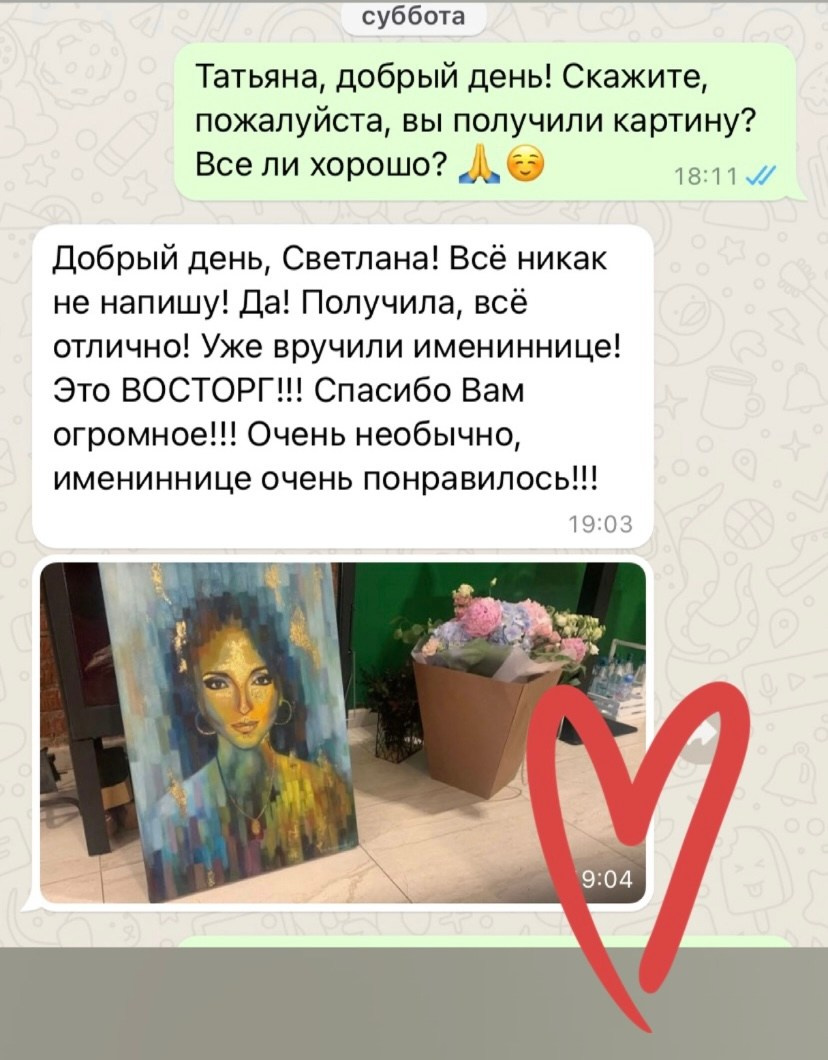 Отзывы. Художник Светлана Михайличенко. Картины ручной работы в наличии и под заказ