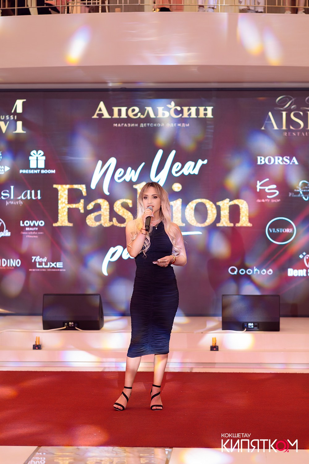 FASHION PARTY. КИПЯТКОМ КОКШЕТАУ