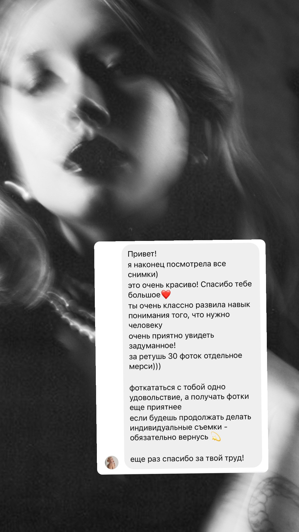 ОТЗЫВЫ. Фотограф в Санкт-Петербурге и Москве