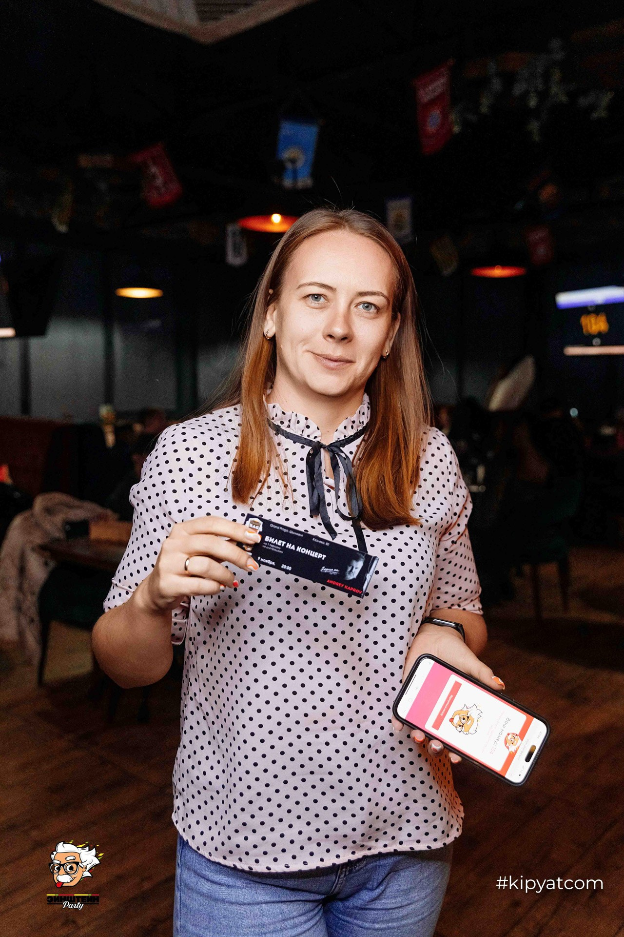 Эйнштейн Party